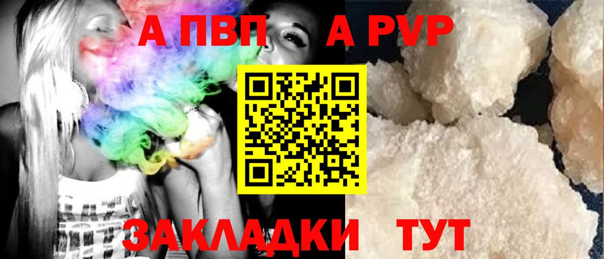 A-PVP Crystall  Alfa_PVP крисы CK  A-PVP кристаллы  Вход с VPN  Чехов 