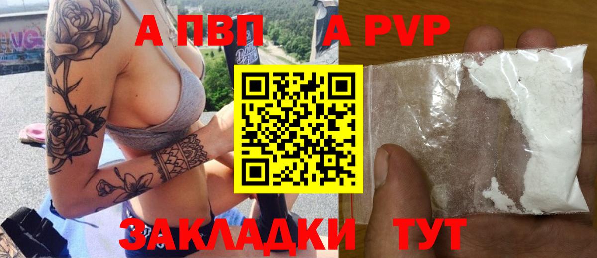 A-PVP крисы CK Чехов