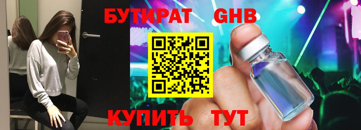 Бутират оксана Чехов