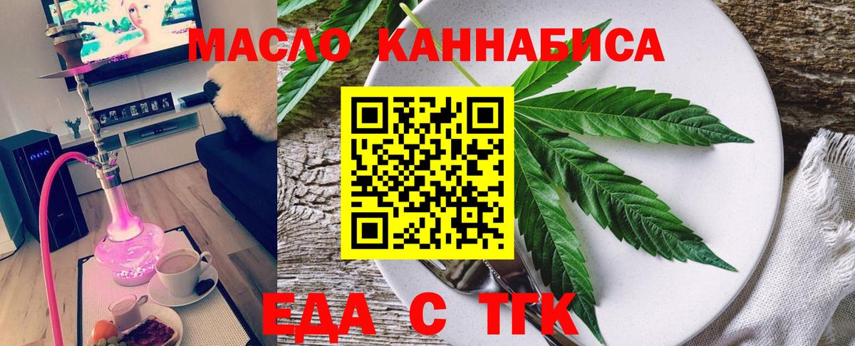 Cannafood марихуана  Вход с VPN  Чехов 