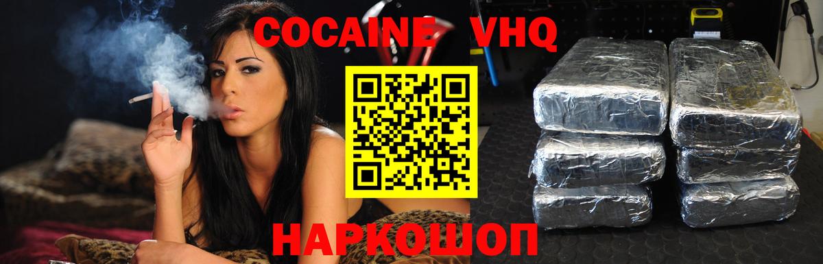 Кокаин 99%  COCAIN  Чехов  Вход с VPN 