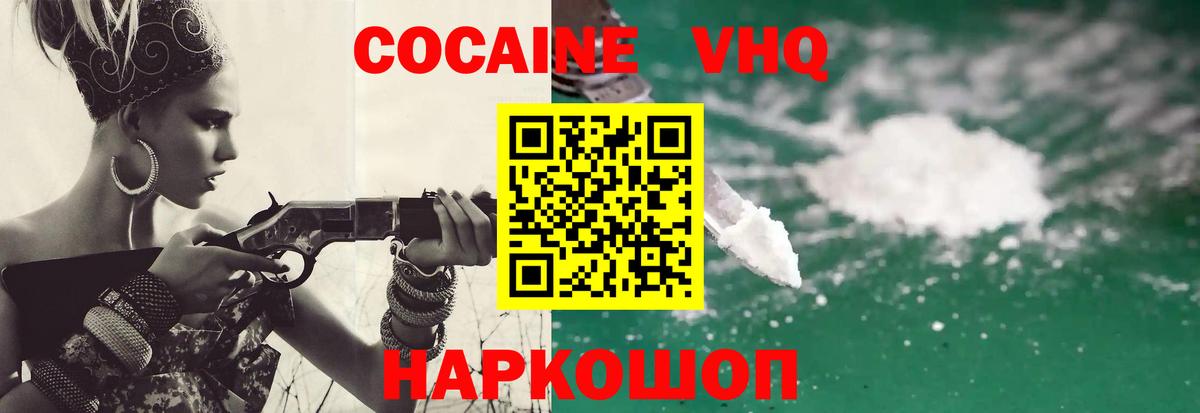 COCAIN Эквадор Чехов
