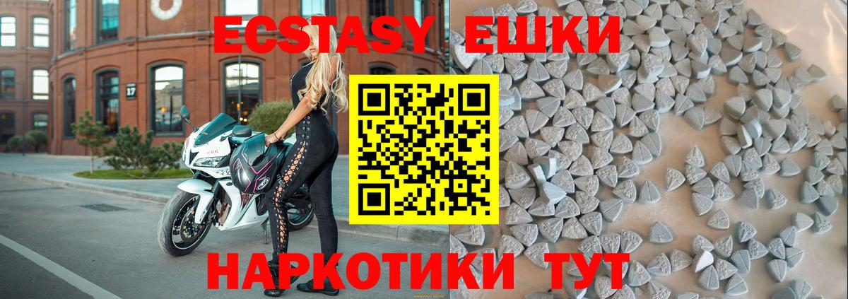 Экстази DUBAI  Экстази  Вход с VPN  Чехов  Ecstasy mix 