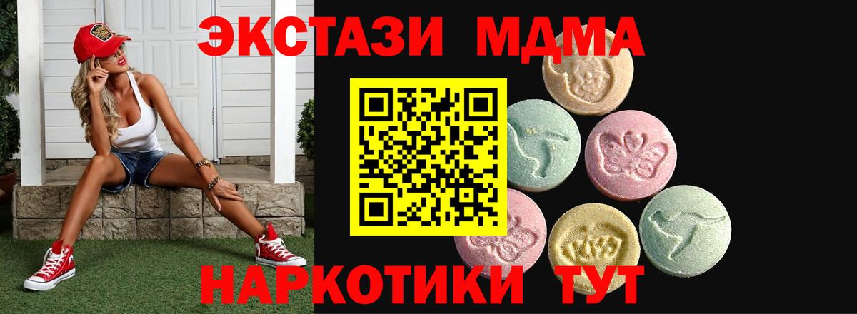 Экстази XTC Чехов
