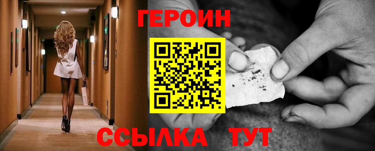 Героин Афган  Героин  Чехов  Вход с VPN 
