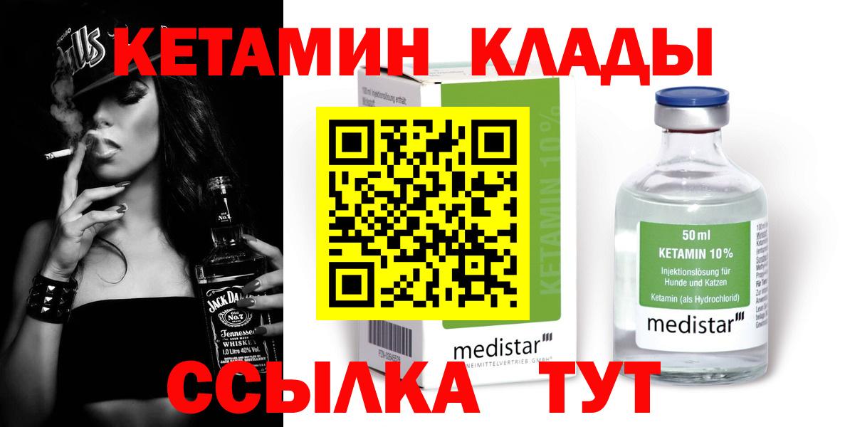 Чехов  Кетамин ketamine  Кетамин ketamine  Вход с VPN 