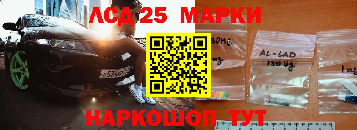 Лсд 25 экстази кислота Чехов