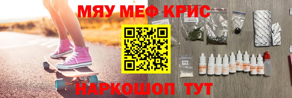 Чехов  МЯУ-МЯУ 4 MMC  Вход с VPN  Мефедрон  МЕФ мука  Меф 
