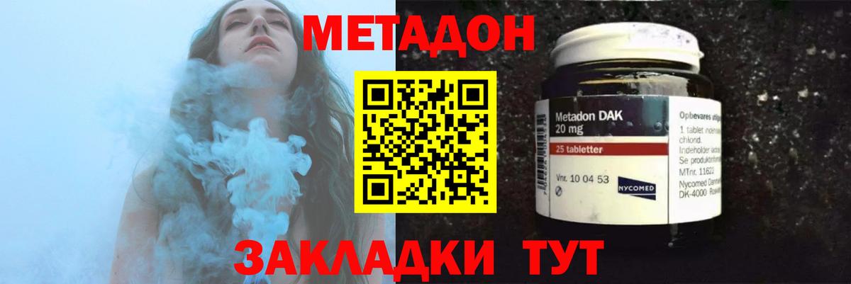Метадон белоснежный  Вход с VPN  Чехов 