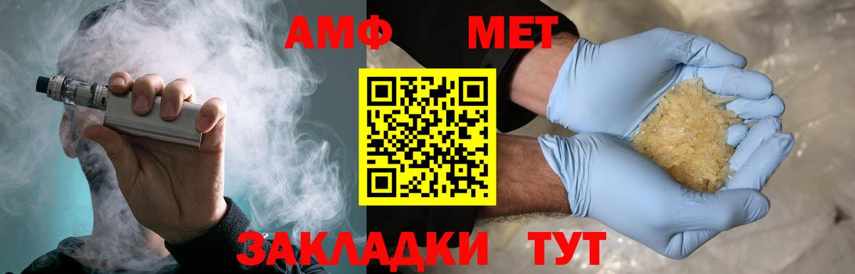Метамфетамин Methamphetamine Чехов