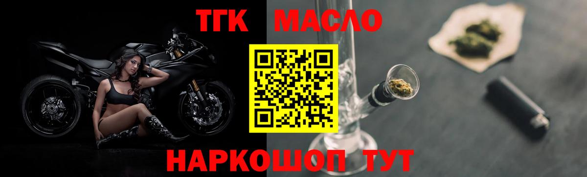 ТГК жижа  Дистиллят ТГК жижа  Чехов  Вход с VPN 